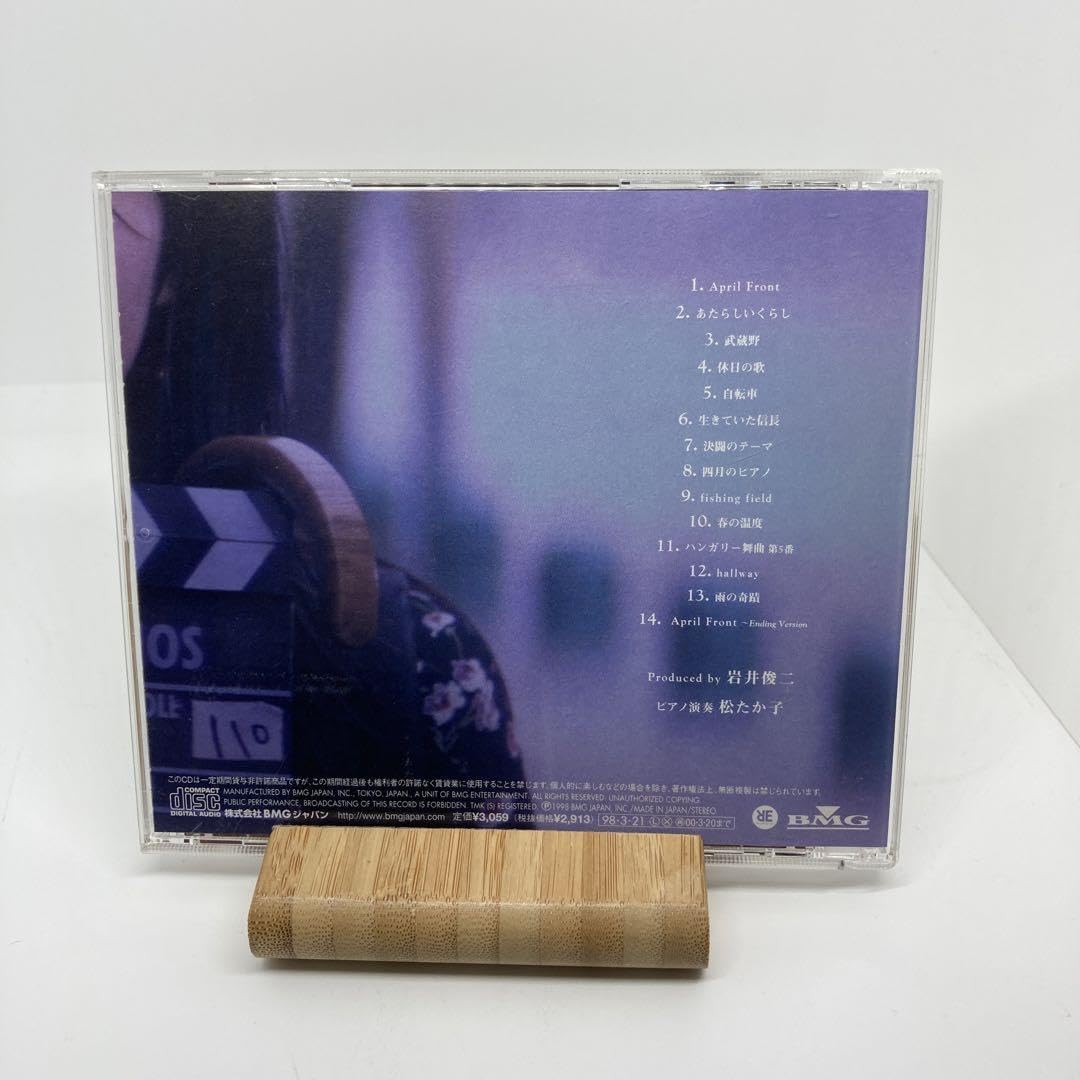 「四月物語」オリジナル・サウンドトラック～四月のピアノ　岩井俊二　松たか子　レア 四月物語」オリジナル・サウンドトラック～四月のピアノ 岩井